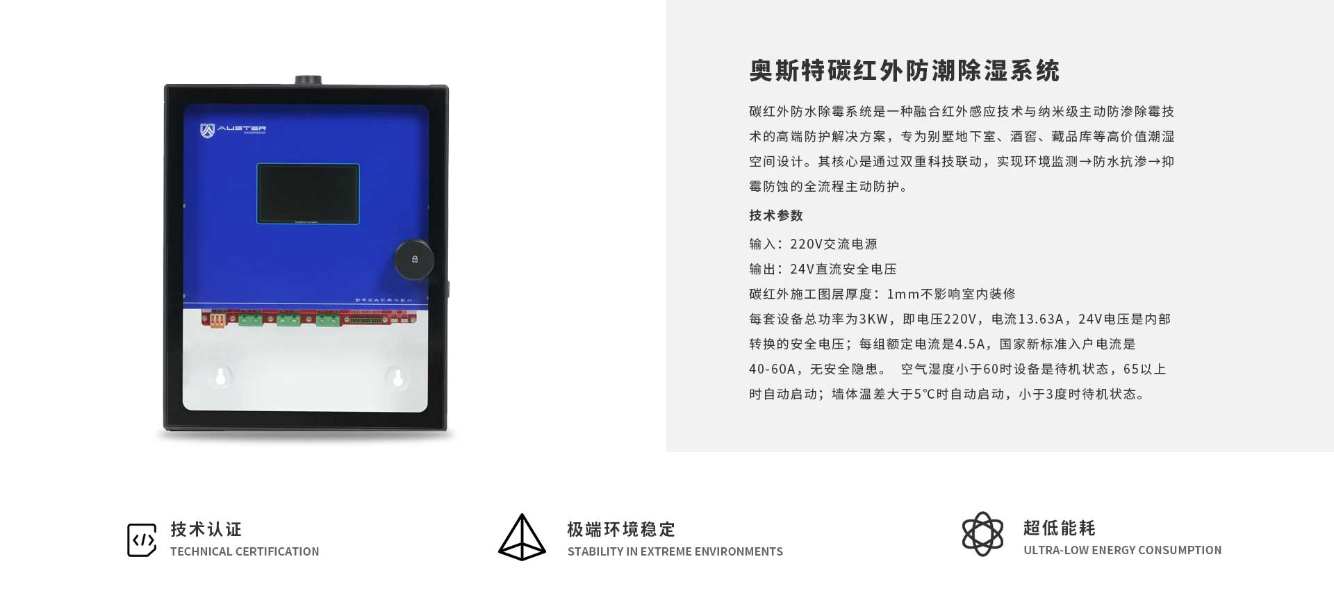 杭州碳红外防潮防霉